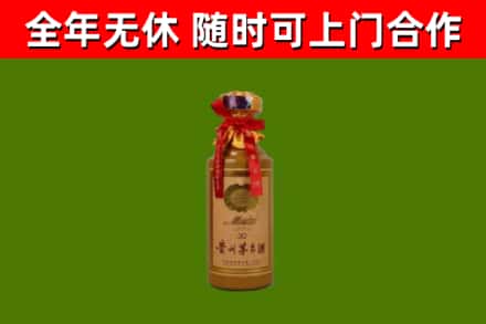 壶关烟酒回收30年茅台酒.jpg