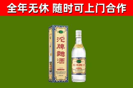 壶关回收沱牌曲酒